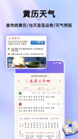 节日倒数日历 v1.0.0 安卓版截图_3
