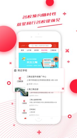 三陶教育 v6.2 安卓版截图_2