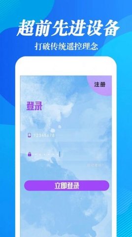 红外线遥控器王截图_2