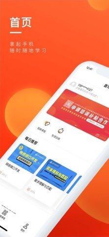 58同城大学 v1.0.0 安卓版截图_3