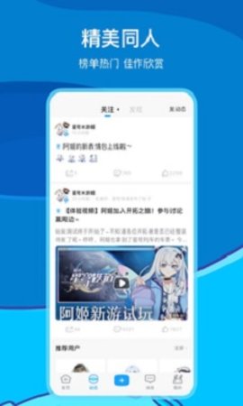 米游社 v2.26.1 安卓版截图_2