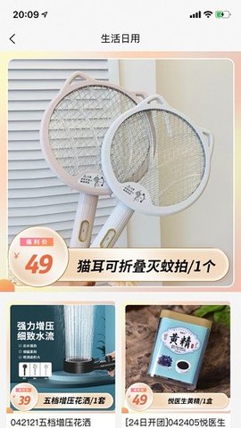 肉团 v2.2.5 安卓版截图_2
