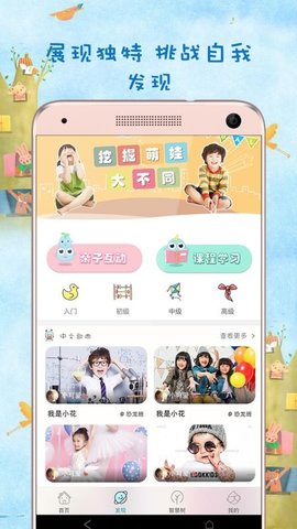 虫虫之家 v6.0.0 安卓版截图_2