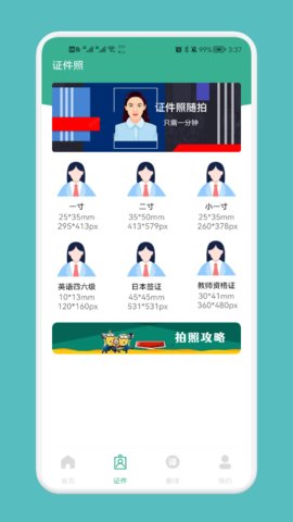专业简历模板 1.1截图_1