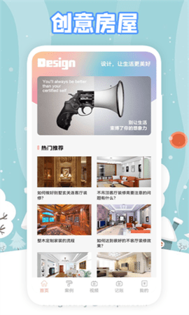 真实房东app截图_3