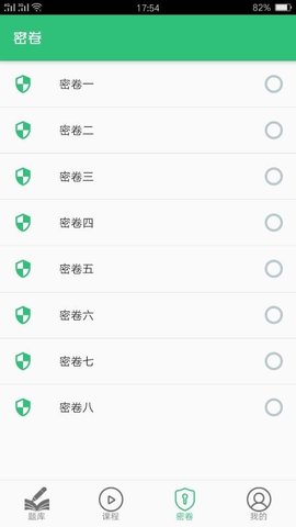 口腔医学技术初级师截图_1