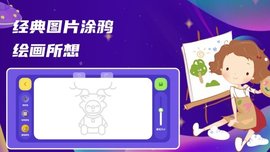 万能绘画世界 v1.1 安卓版截图_1