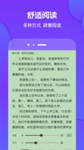 酷匠阅读 v3.9.20 安卓版截图_2