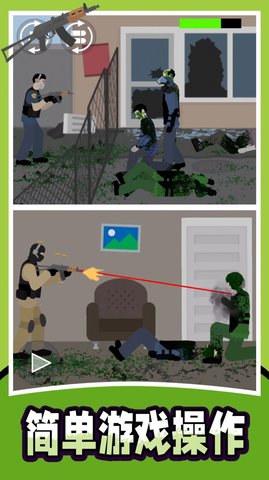战地射击模拟器2截图_3