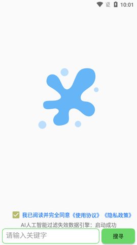 孤搜 v1.0.0 安卓版截图_3
