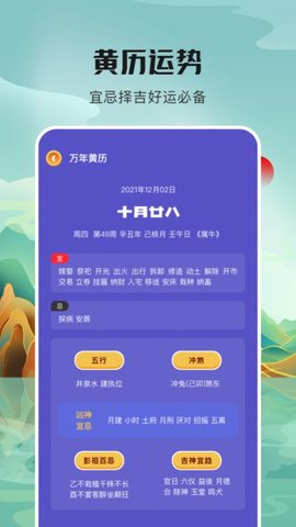 番茄计划日历 v1.1 安卓版截图_1