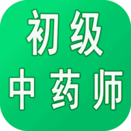 初级中药师中药学 v1.2.2 安卓版