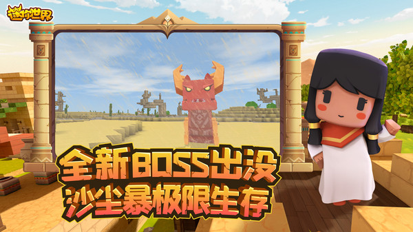 迷你世界国际服截图_1