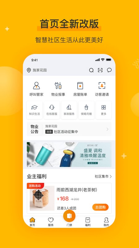 千丁app截图_5
