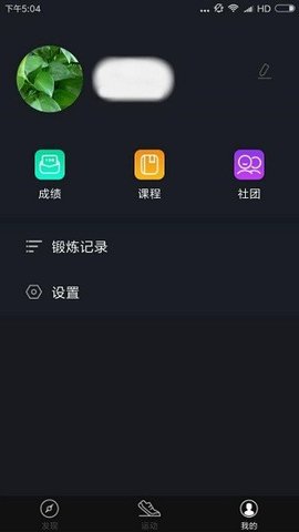 高校体育 v2.9.2 安卓版截图_1