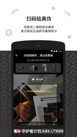 RELX ME v4.5.2 安卓版截图_1