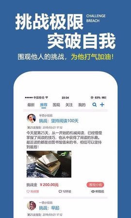 学习计划表 v2.0.3 安卓版截图_3