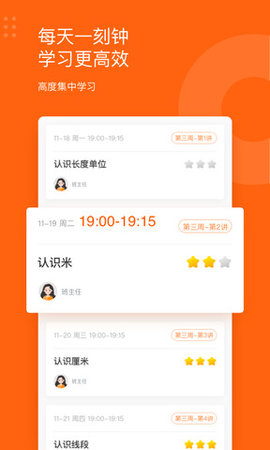 雪球玩数学 v1.22.0 安卓版截图_1