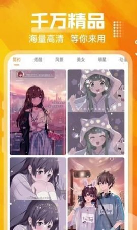 快滑免费壁纸 1.2截图_3