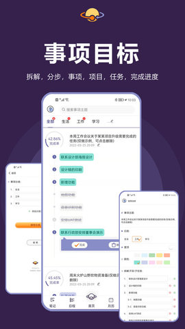 土星计划 v3.3.1 安卓版截图_1