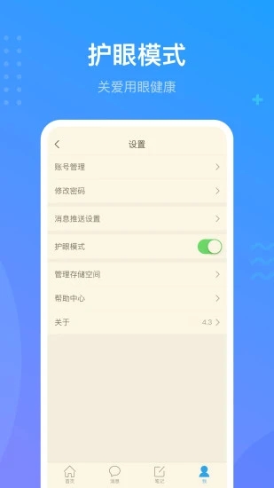 学银在线截图_5