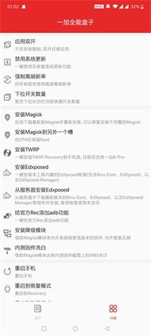 一加全能盒子 v9.1 安卓版截图_2