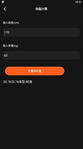 手机小组件截图_2