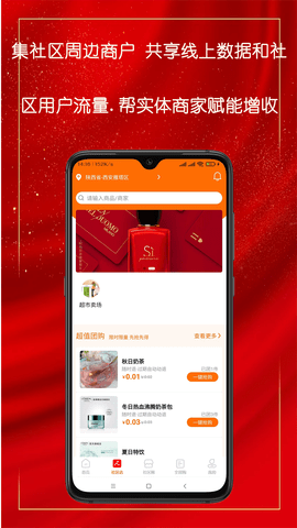 乐净百米生活 v0.4.9 安卓版截图_1