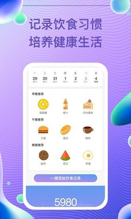 每益运动 v1.3.7 安卓版截图_2