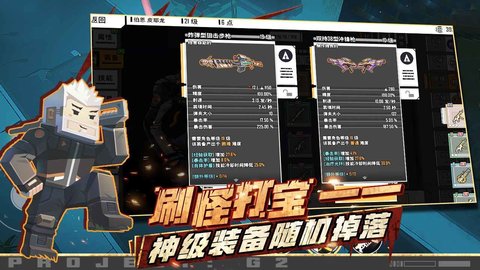 基因特工 (G2 Fighter)截图_1