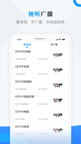 肇政通 v3.6.6 安卓版截图_1