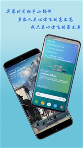 神奇小部件截图_1