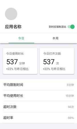 时间锁 v1.0.6 安卓版截图_1