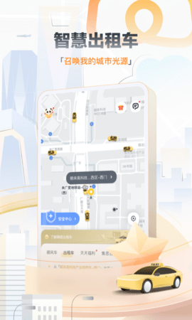 嘀嗒出行车主版 v8.34.2 安卓版截图_2