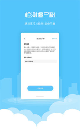 微粉清理 v1.6.0 安卓版截图_3
