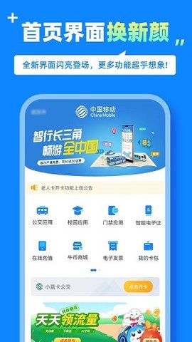 蓝小宝 v2.0.2 安卓版截图_2