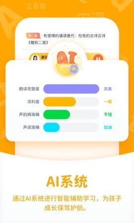小鹿学堂 v1.1.2 安卓版截图_2