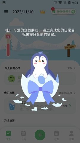 心情日记（Mood Tracker）截图_2