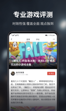 游民星空 v6.5.0 安卓版截图_1