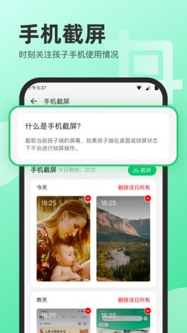 萌叶守护 v1.0 安卓版截图_2