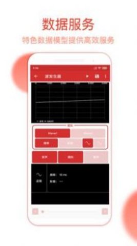 金沙数据分析系统 v1.0 安卓版截图_2