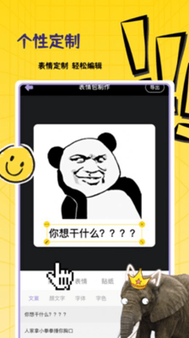 自制表情包截图_2