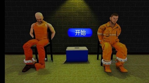 逃离监狱岛 v1.1.0 安卓版截图_1