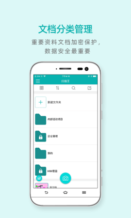 扫描王 v2.9.3.0 安卓版截图_1