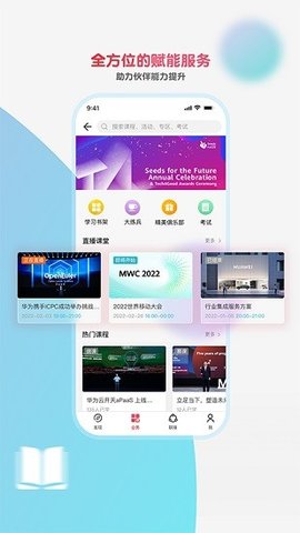 华为亿家 v1.1.9 安卓版截图_3