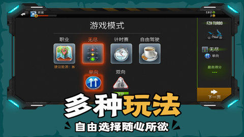 下坡摩托车 v1.0 安卓版截图_4