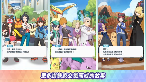 Pok&#233;mon Masters EX(宝可梦大师ex)截图_3