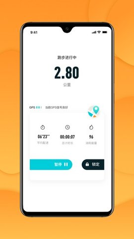 跑付校园 v1.3.4 安卓版截图_1