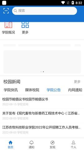 爱牧院 v2.0.2 安卓版截图_3