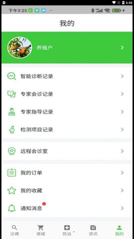 百畜兴旺 v1.2.2 安卓版截图_1